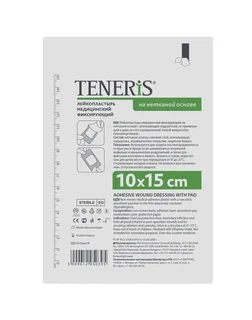 Лейкопластырь Тенерис Т-Пор фикс. н/ткан 15×10 см