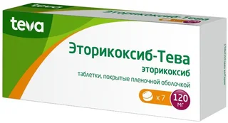 Эторикоксиб-Алиум 120 мг 7 шт таблетки покрытые пленочной оболочкой