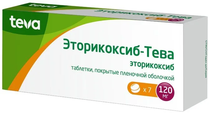 Эторикоксиб таблетки 120 мг 7 шт