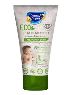 Крем Солнце и луна ECO под подгузник дет 50 мл