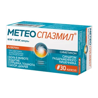 Метеоспазмил капсулы 60 мг 30 шт