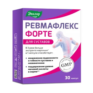Ревмафлекс Форте капсулы 0,65 гр 30 шт
