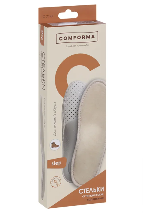 Стельки ComForma Step C 7147 ортопедические каркасные зимние р 43 пара