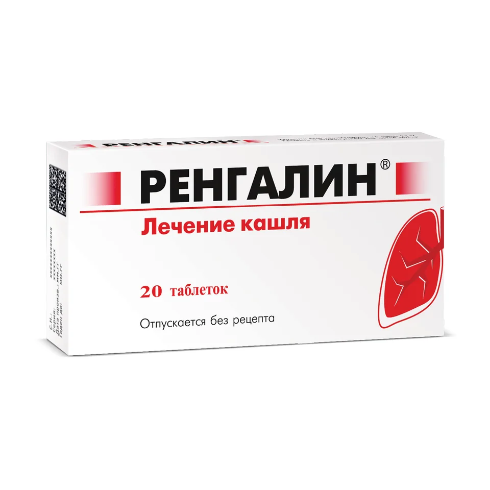 Ренгалин таблетки для рассасывания 20 шт таблетки 20 шт