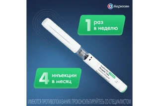 Инсудайв Слим 1 мг / доза 3 мл раствор для подкожного введения шприц-ручки/в комплекте с иглами-4 шт