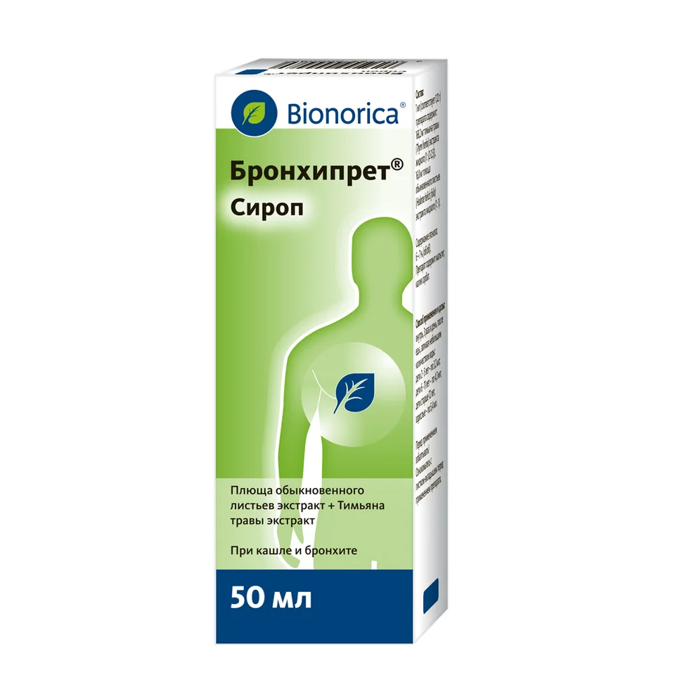 Бронхипрет сироп 50 мл