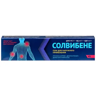 Солвибене Гель для наружного применения 500 ме/Г+25 мг/Г+150 мг/Г Туба 45 гр