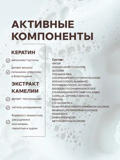 Шампунь для волос Element увлажняющий с кератином 300 мл