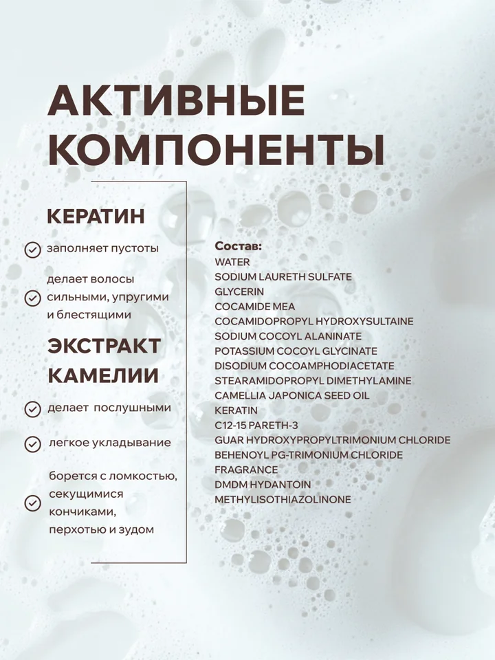 Шампунь для волос Element увлажняющий с кератином 300 мл