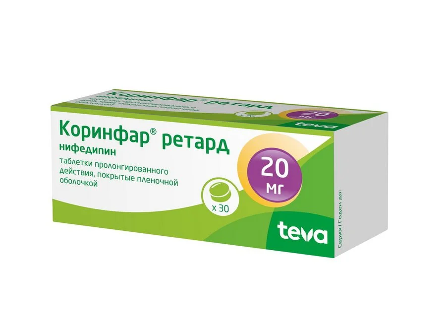 Коринфар таблетки 20 мг 30 шт