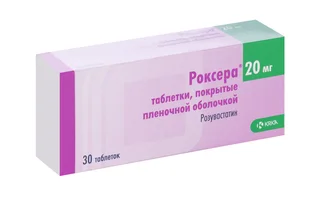 Роксера 20 мг 30 шт таблетки покрытые пленочной оболочкой