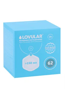 Вкладыши Lovular Hot Wind для груди 62 шт