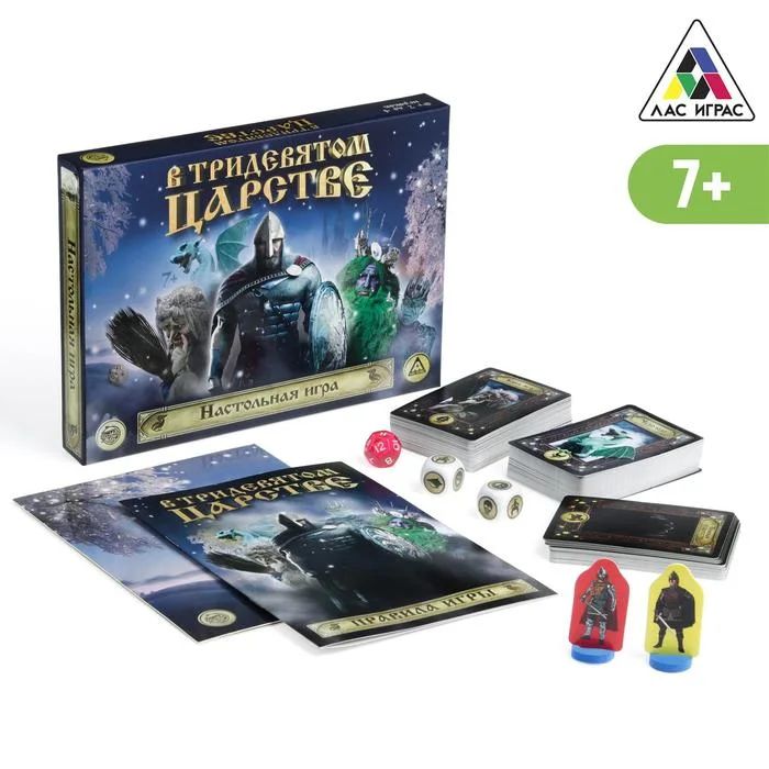 Настольная игра ЛАС Играс «В тридевятом царстве» 7+