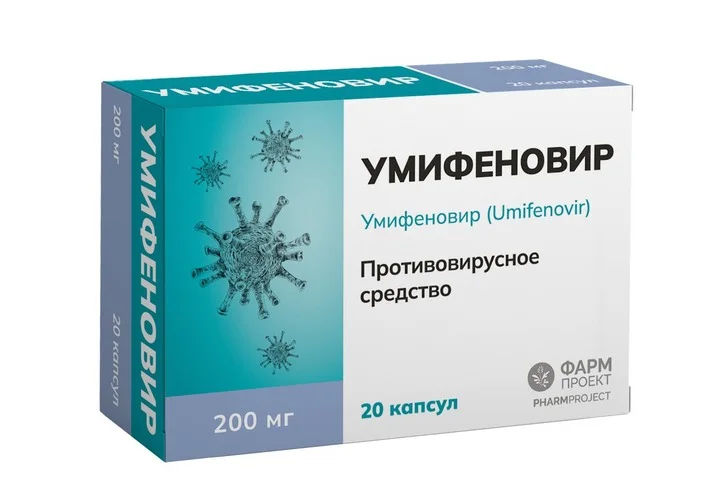 Умифеновир капсулы 200 мг 20 шт
