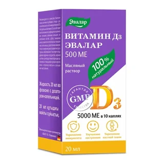 Витамин Д3 500 Me Жидкость флакон -Капельницей 20 мл