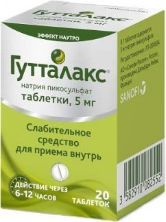 Гутталакс