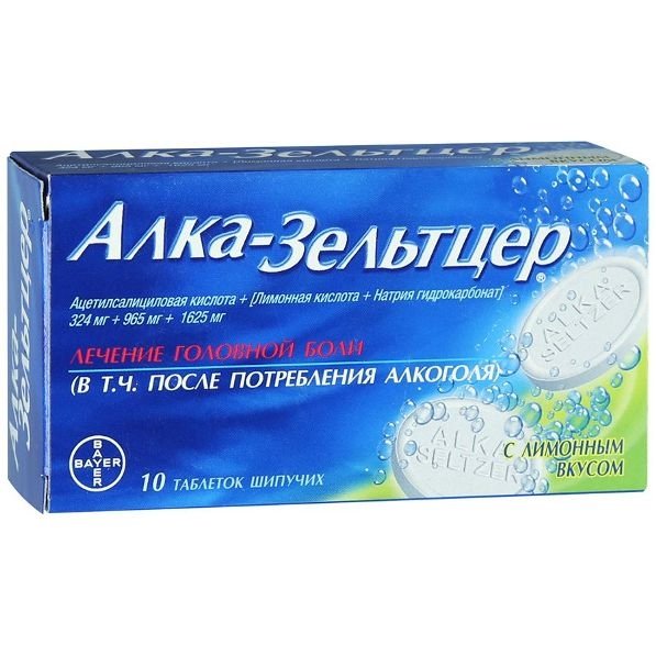 Алка-Зельтцер