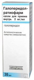 Галоперидол-ратиофарм