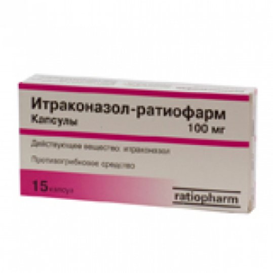 Итраконазол-ратиофарм