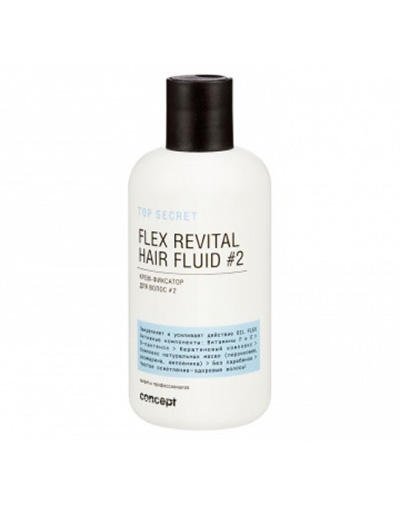 Крем-фиксатор для волос # 2 Flex revital fluid, 250мл (Concept, Top Secret)