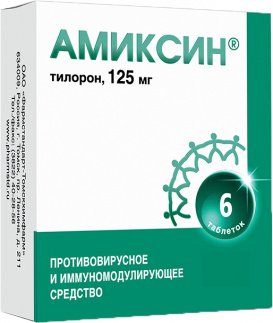 Амиксин