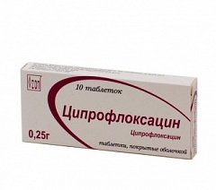 Ципрофлоксацин-ФПО